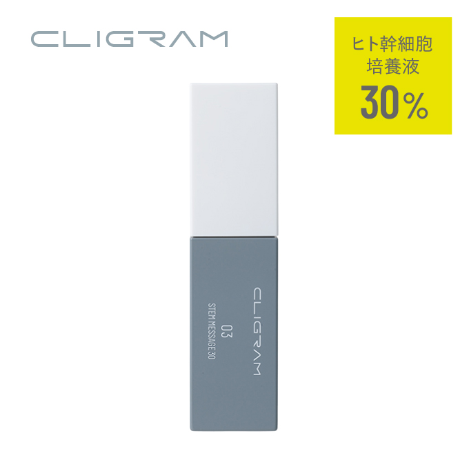 CLIGRAM（カリグラム）<br> STEM MESSAGE 30〈ステムメッセージ30〉30ml