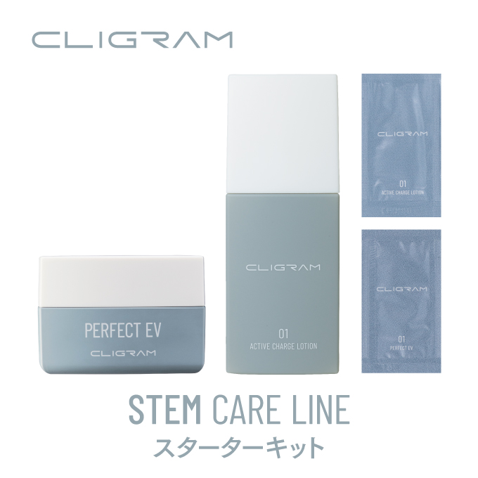 CLIGRAM（カリグラム）スターターキットステムケアライン