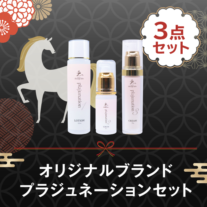 【2026福袋】【15%OFF】プラジュネーションセット