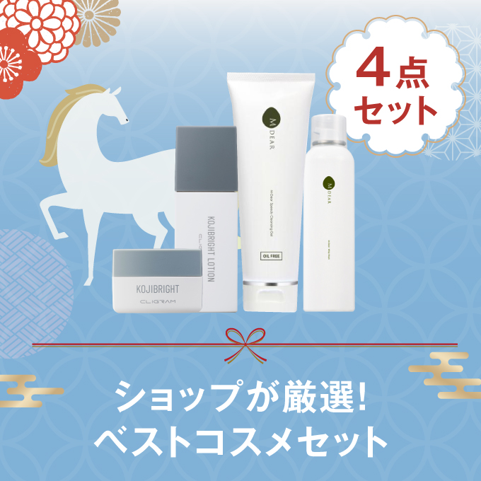 【2026福袋】【15%OFF】ベストコスメセット