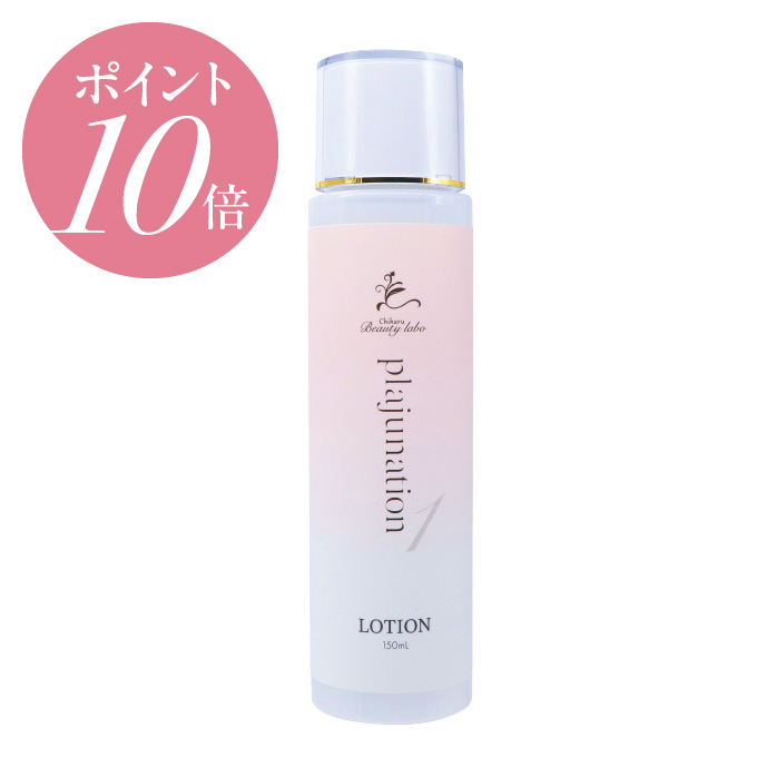 プラジュネーション ローションN 150mL