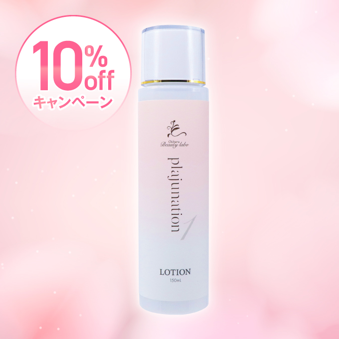 プラジュネーション ローションN 150mL