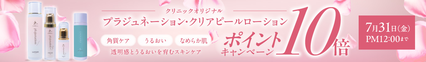 ポイント10％還元CP