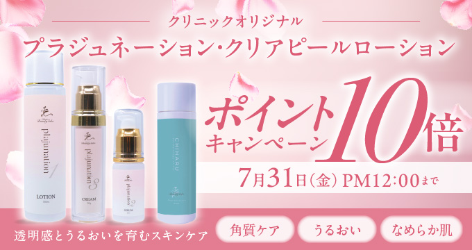 ポイント10％還元CP