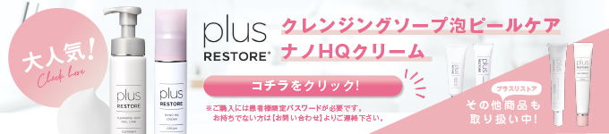 ナノHQ