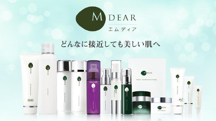 通販】M-dear(エムディア)とは？おすすめ商品と効果的な使い方を徹底