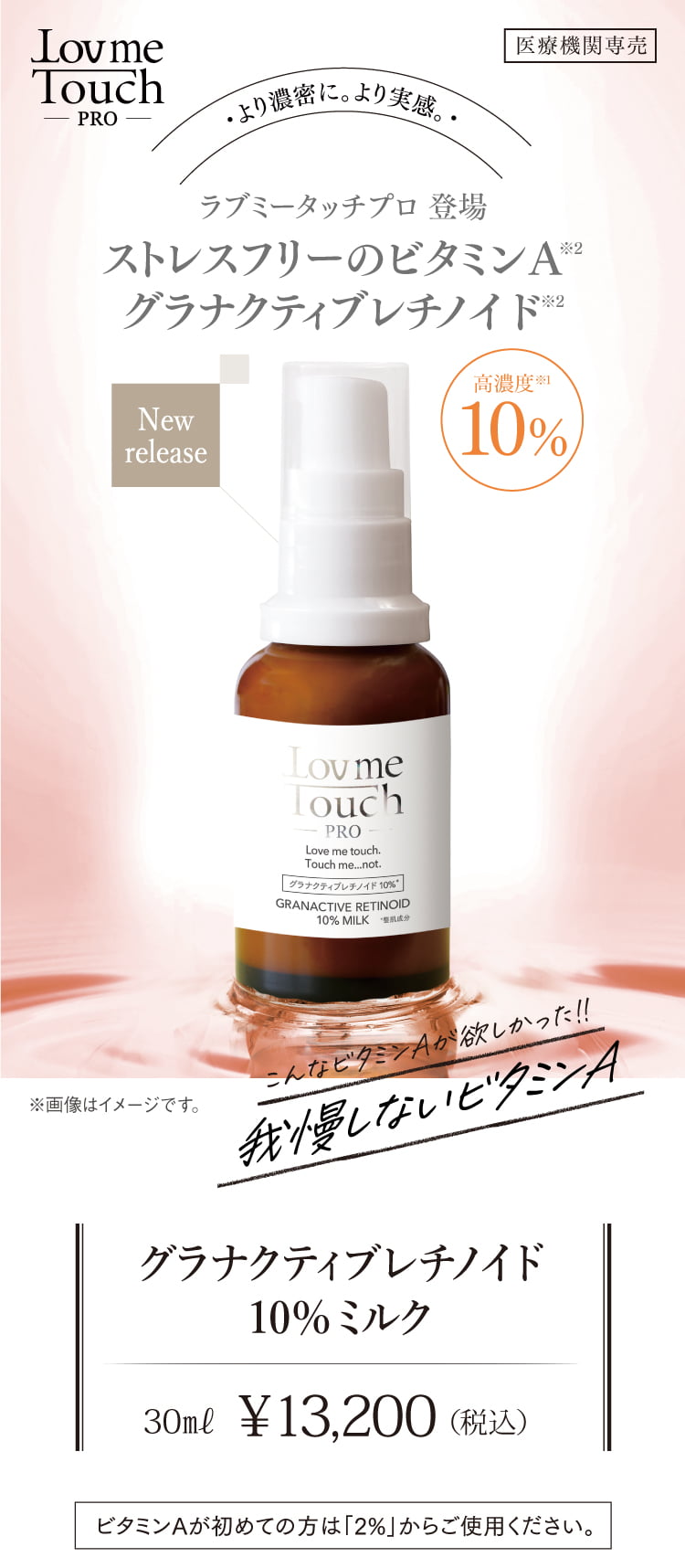 えます ラブミータッチ ク?ラナクティフ?レチノイト?5%ミルク 30mL 上原恵理 化粧品 さわらない美容 美容大事典 辞典 本 著者：マークテック  ビタミン - shineray.com.br