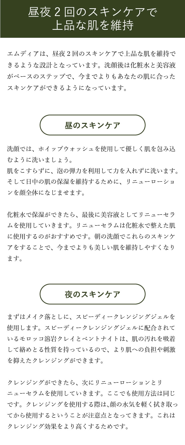 通販】 エムディア EGF リニューローション ｜ 千春皮フ科クリニック