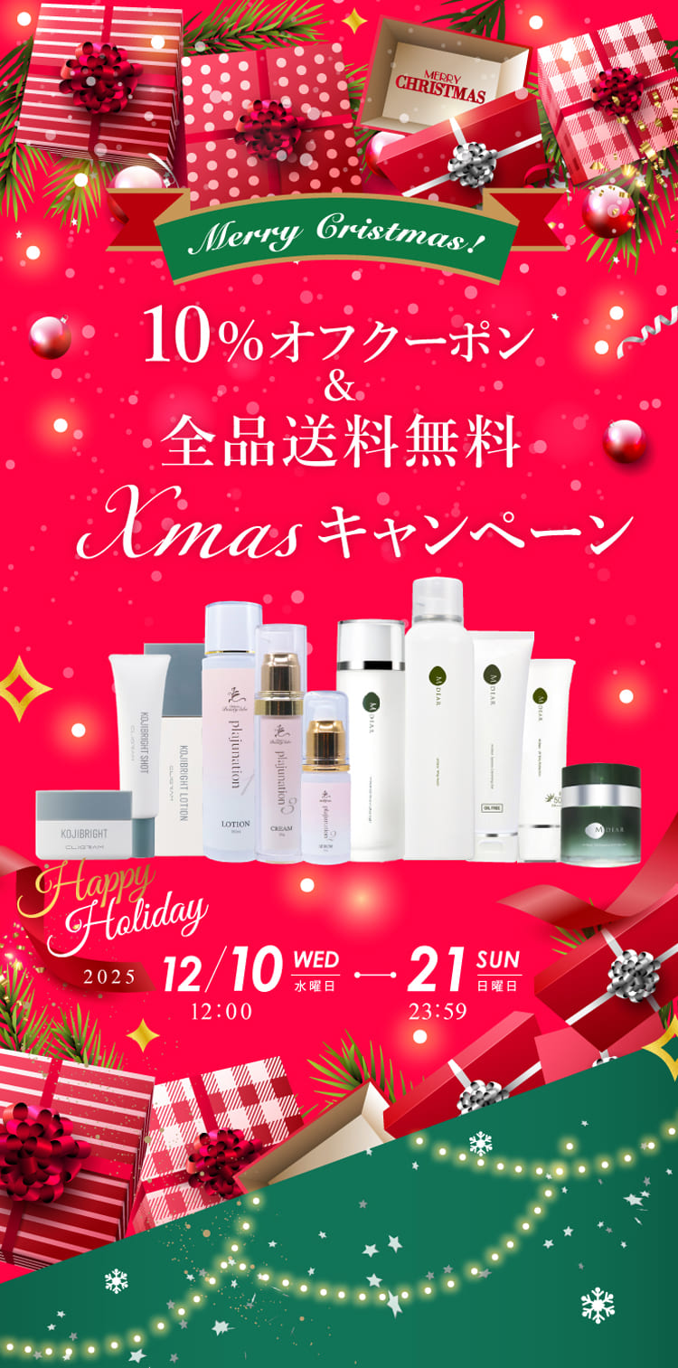 千春皮フ科クリニック　クリスマスキャンペーン2026