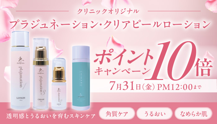 ポイント10％還元CP