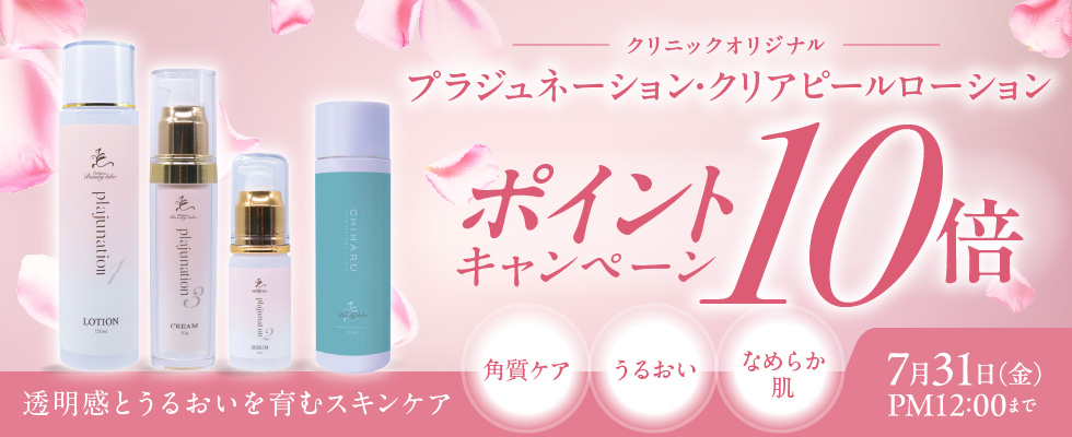 ポイント10％還元CP