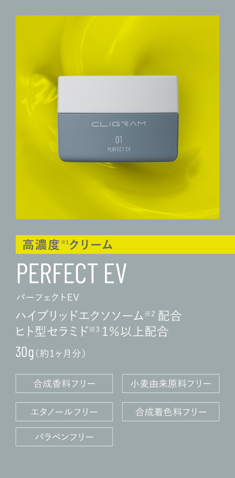 【お値下げ】CLIGRAM カリグラムPERFECT パーフェクトEV 通販】CLIGRAM〈カリグラム〉 PERFECT EV〈パーフェクトイーブイ〉30g