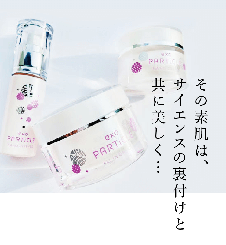 通販】exo PARTICLE エクソパーティクル エクソソーム ｜ 千春皮フ科