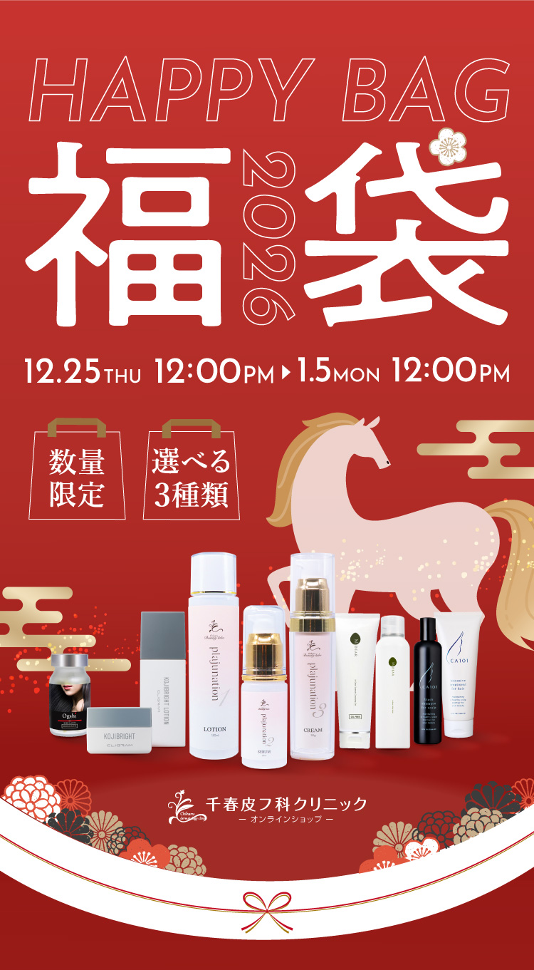 福袋2026 予約販売日程